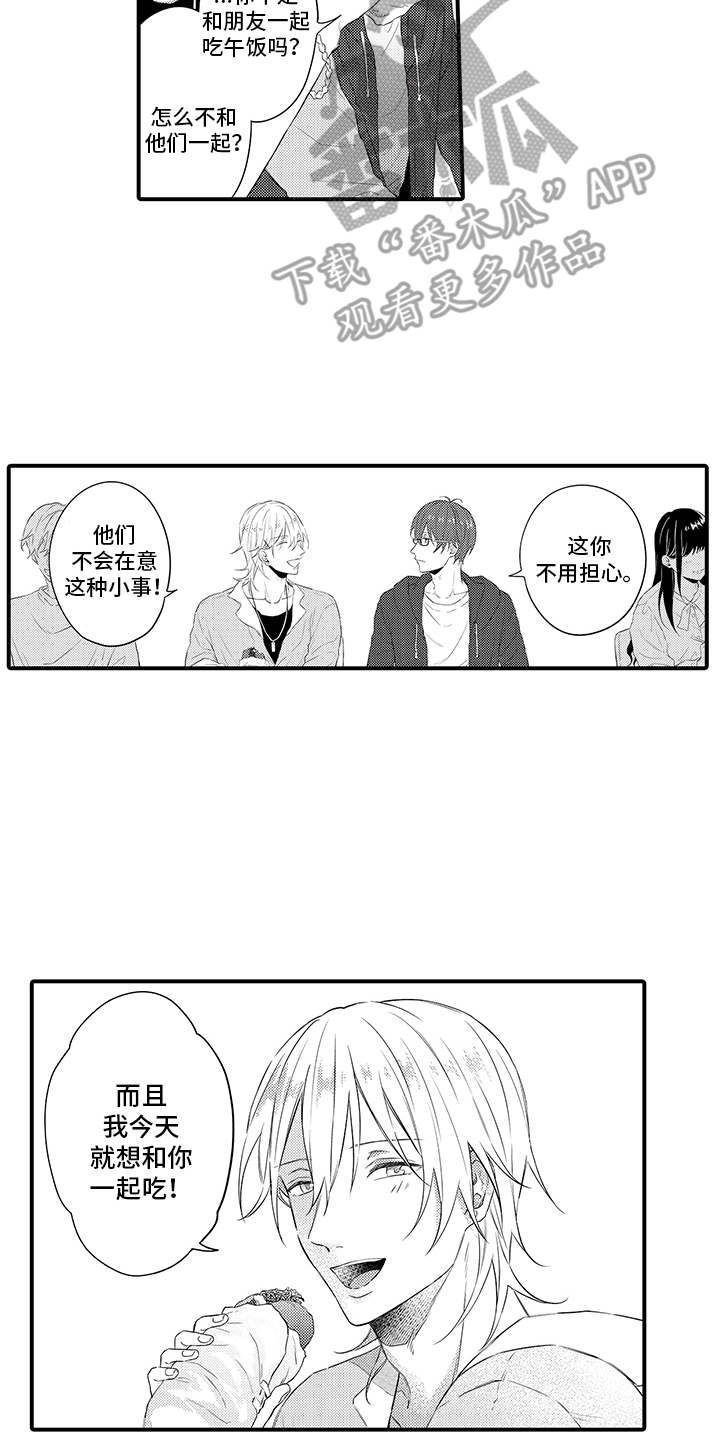非同寻常漫画,第6章：没有变化5图