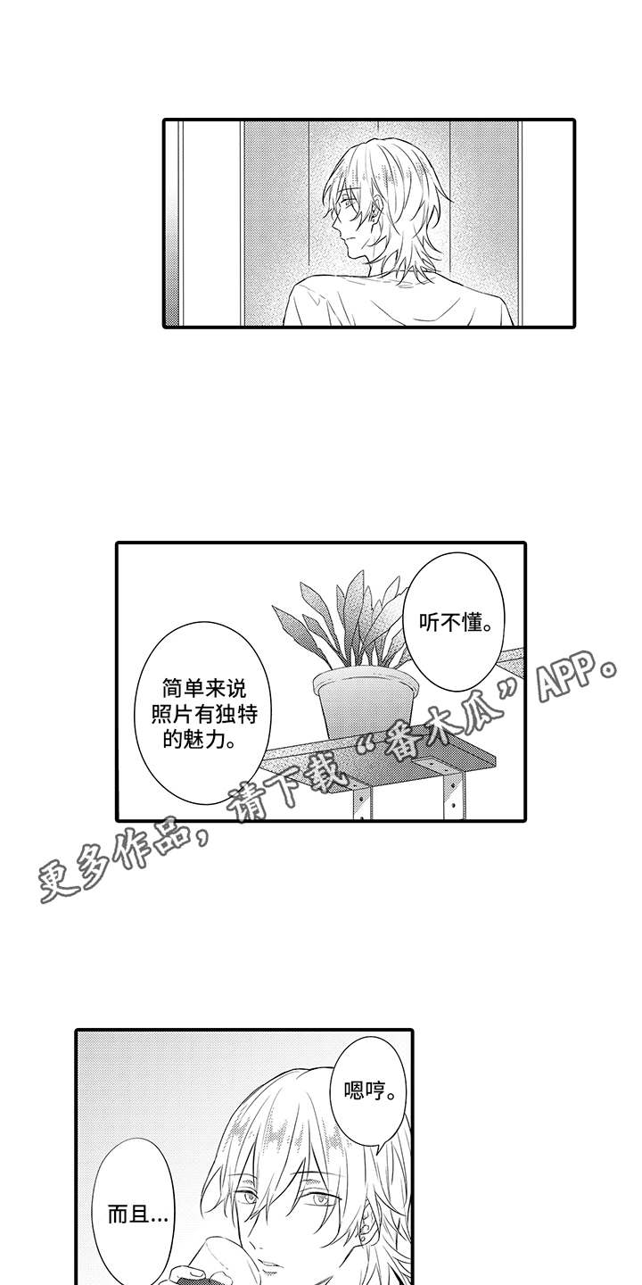 非同寻常漫画,第5章：想要了解2图