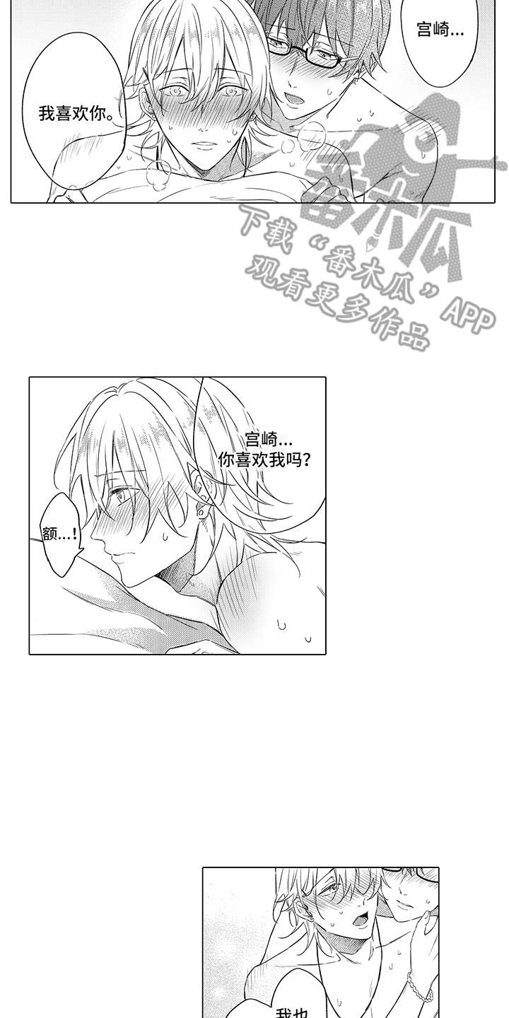 非同寻常漫画,第9章：维护2图