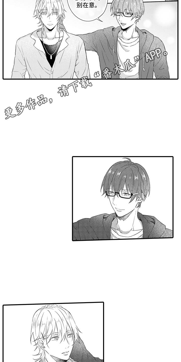 非同寻常漫画,第8章：心跳加速1图