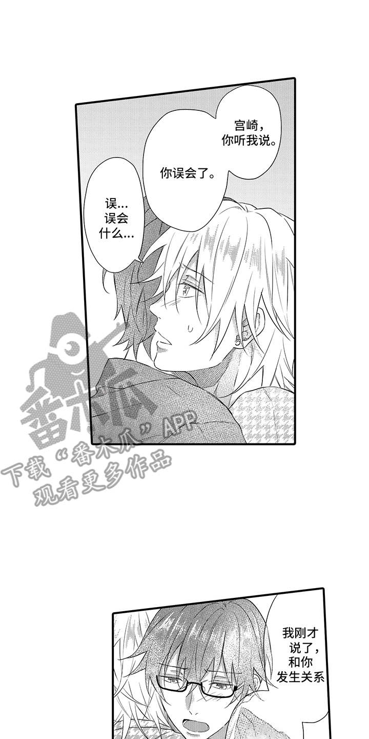 非同寻常漫画,第17章：解释2图