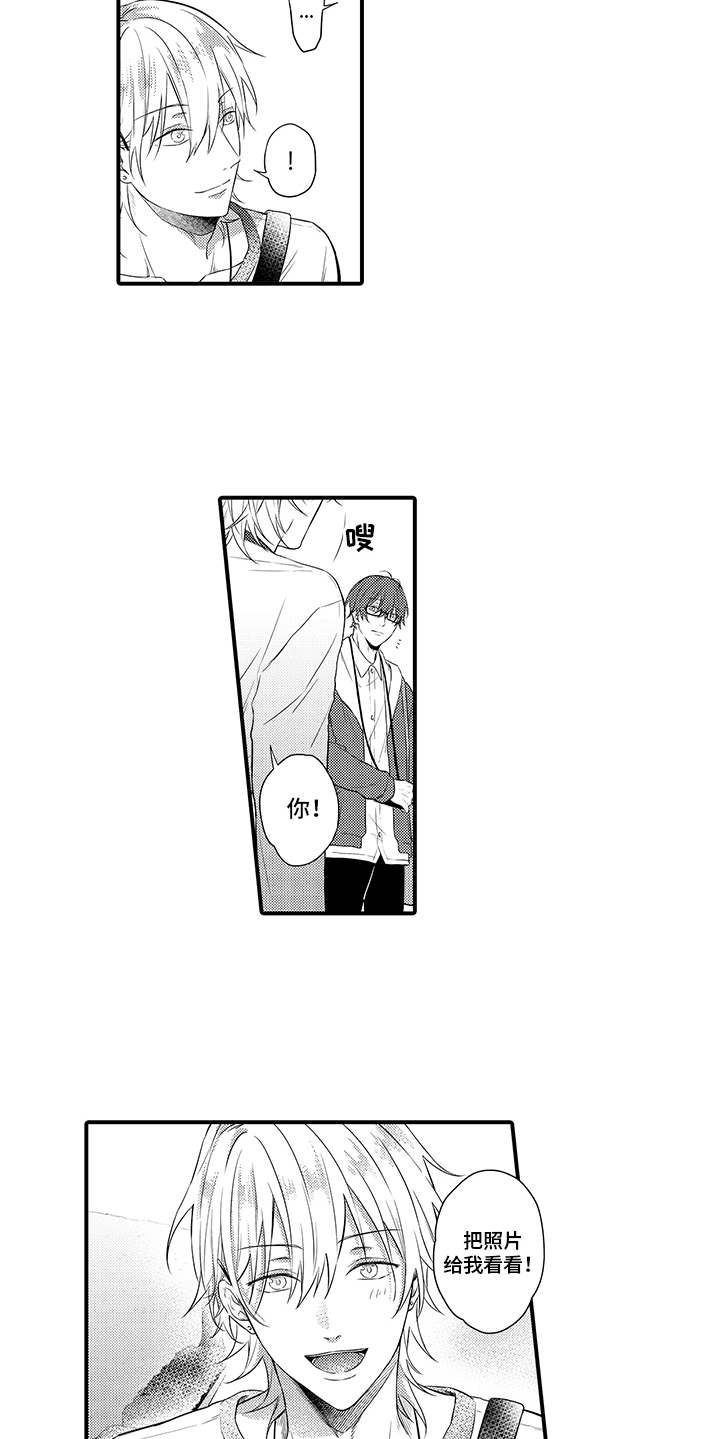 非同寻常漫画,第2章：称赞1图