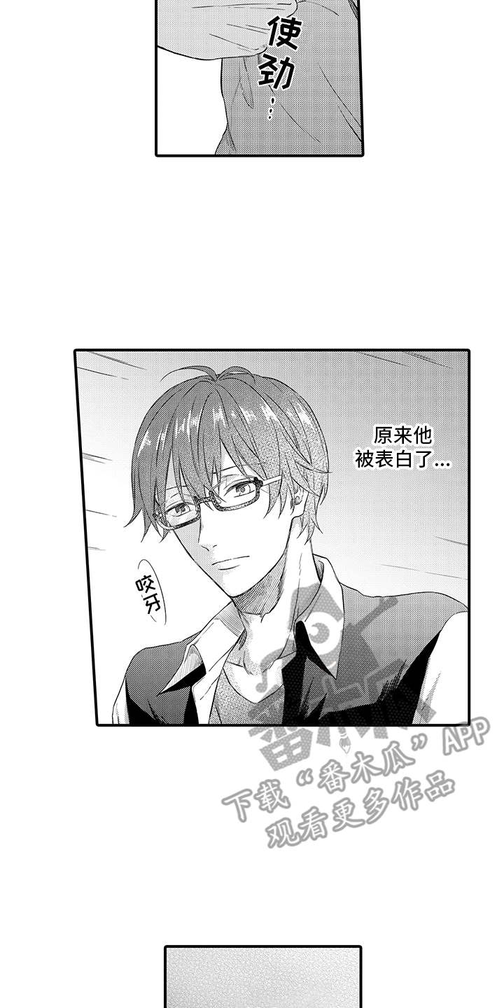 非同寻常漫画,第11章：有话说4图