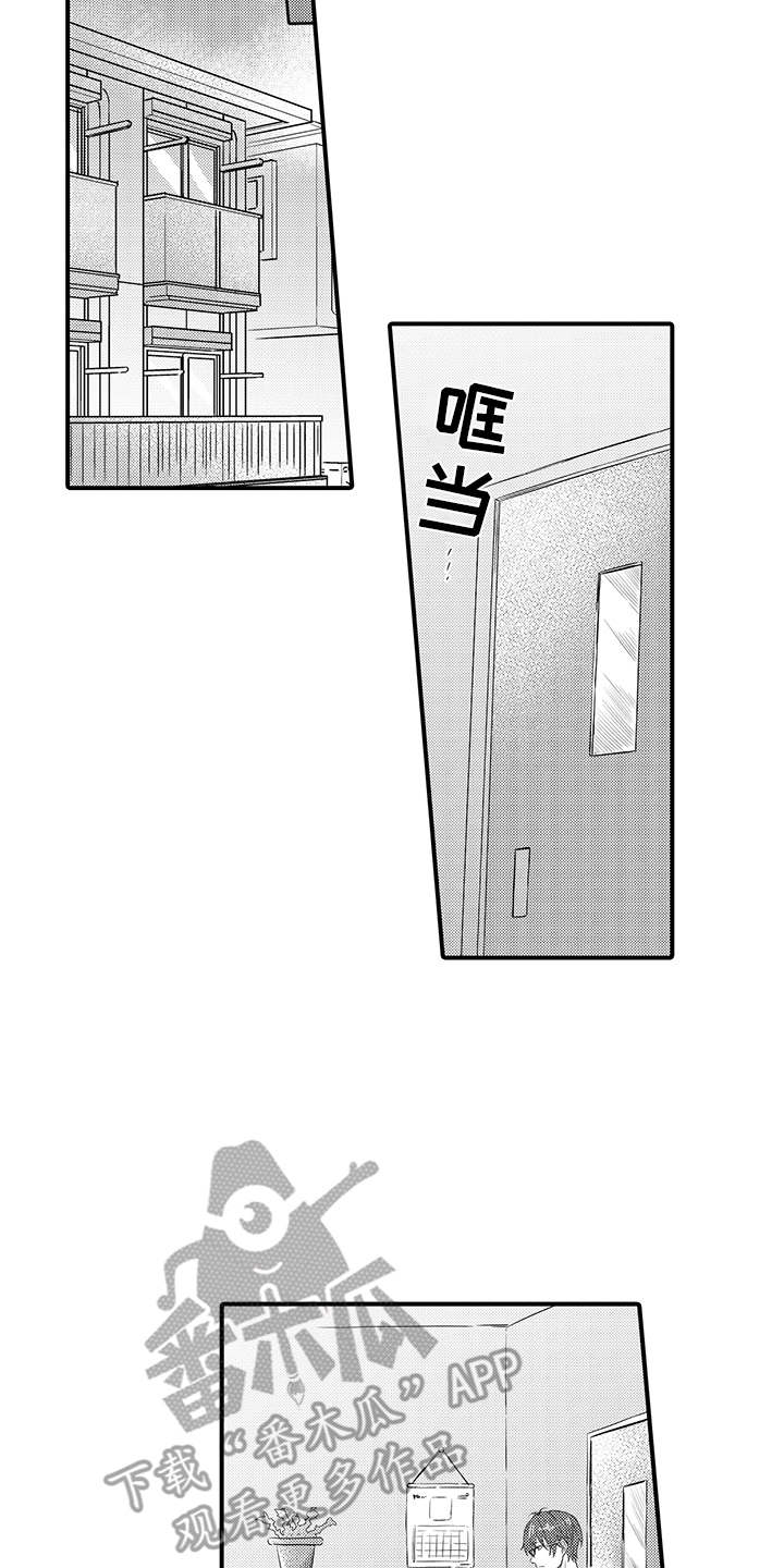 非同寻常漫画,第14章：态度转变5图