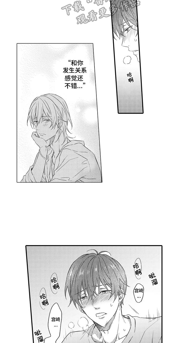 非同寻常漫画,第9章：维护3图