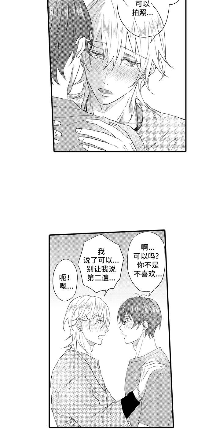 非同寻常漫画,第19章：很认真3图