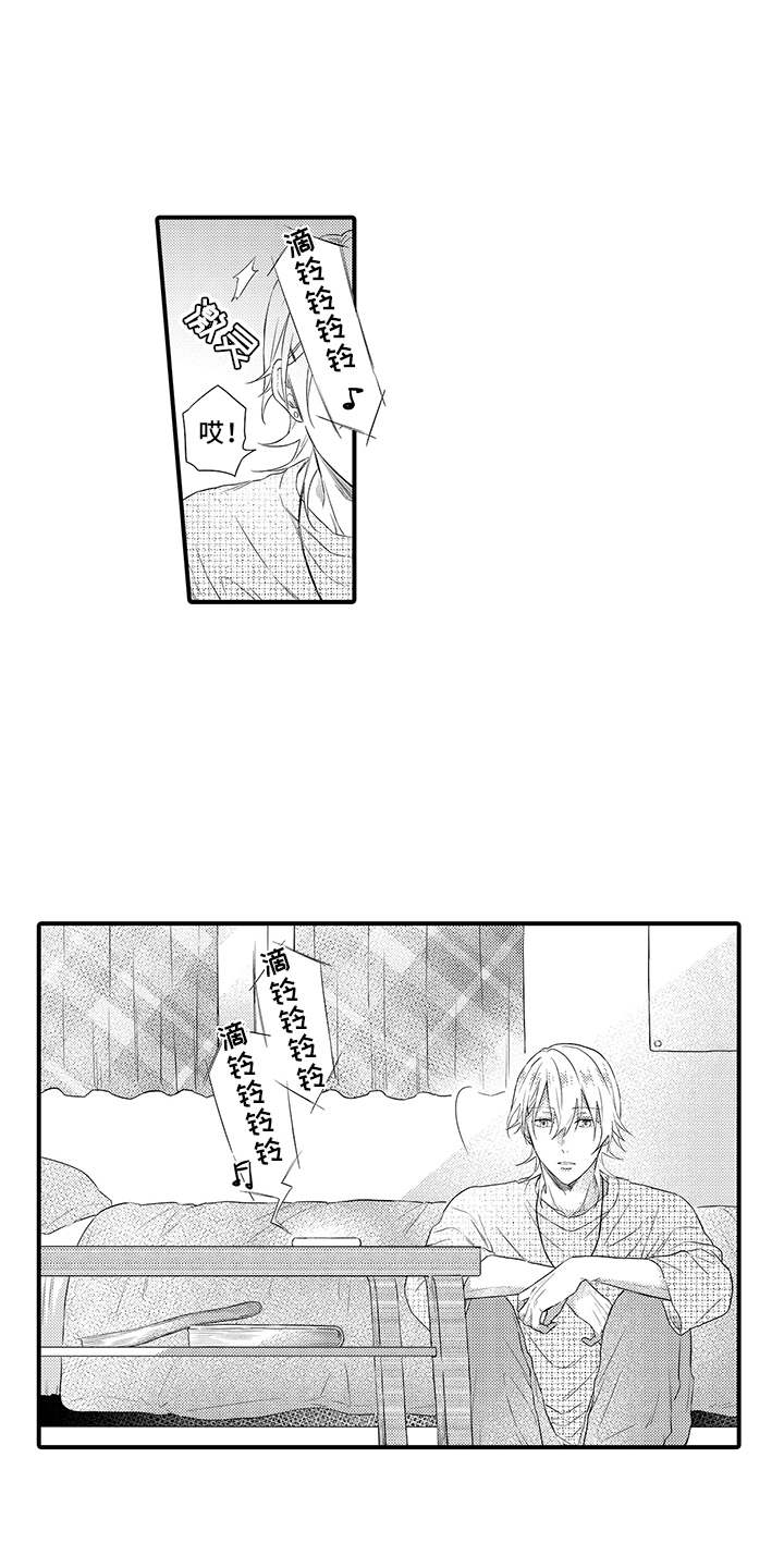 非同寻常漫画,第15章：谈一谈1图