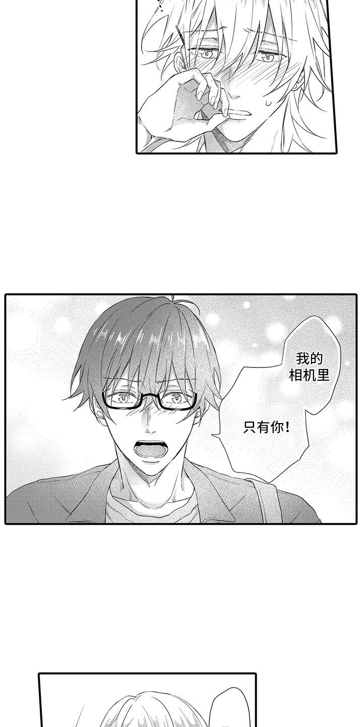 非同寻常漫画,第17章：解释2图