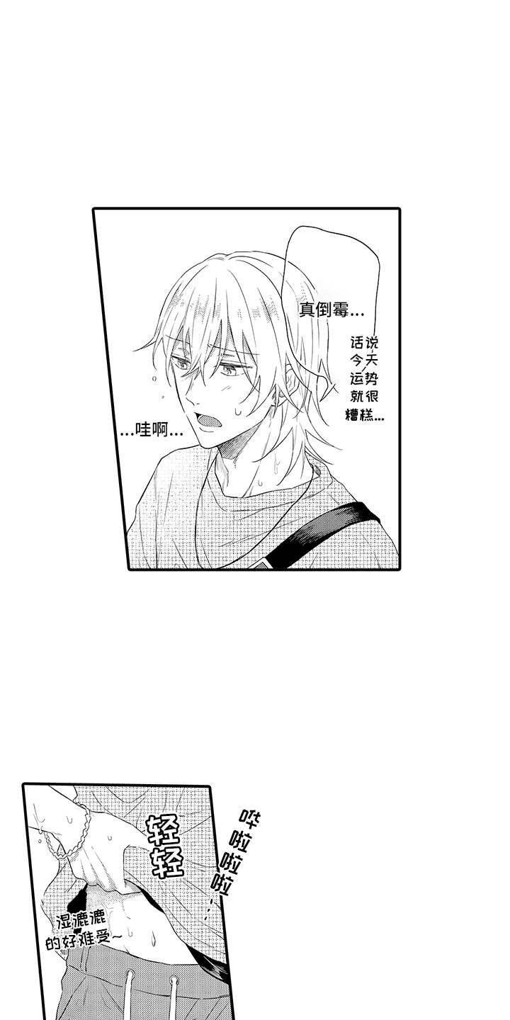 非同寻常漫画,第12章：躲雨4图