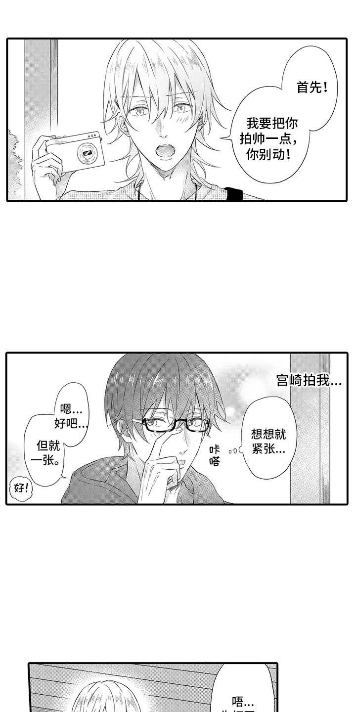 非同寻常漫画,第13章：照片3图