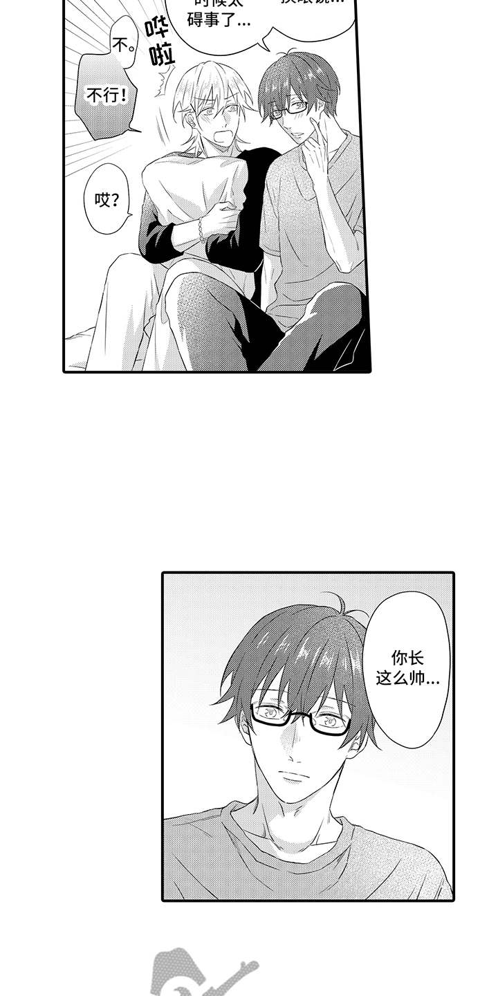 非同寻常漫画,第21章：很幸福（完结）3图