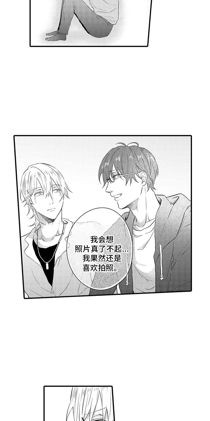 非同寻常漫画,第8章：心跳加速3图
