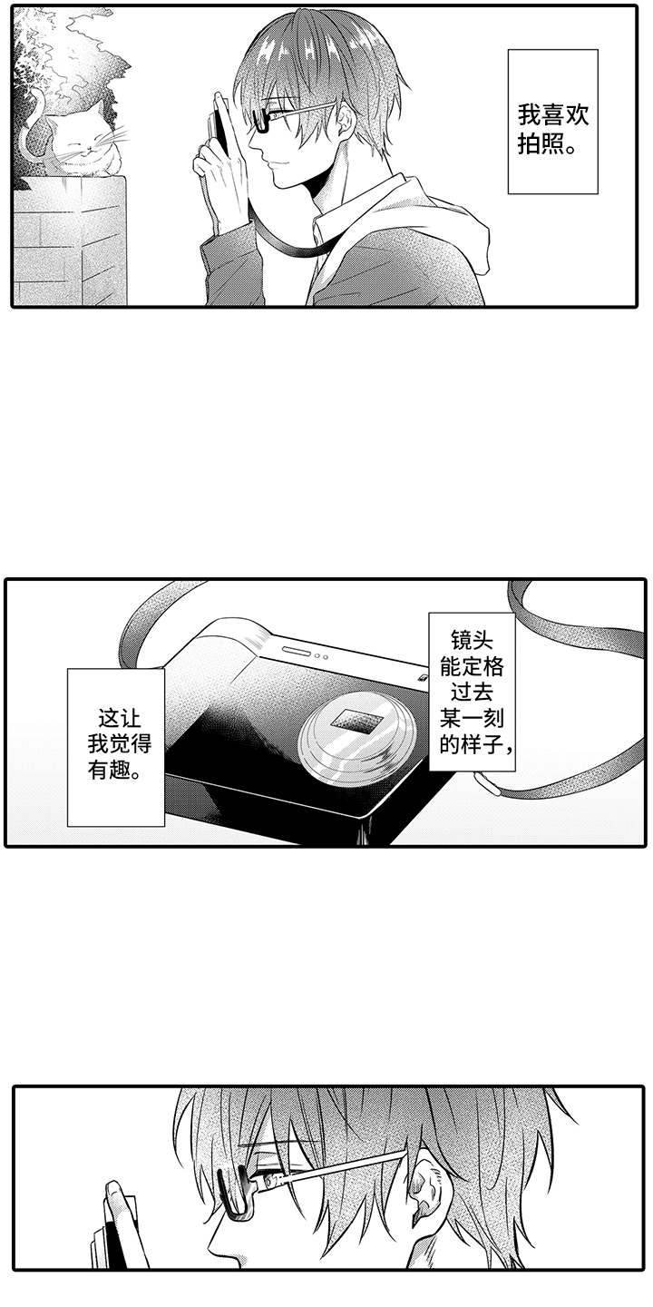 非同寻常漫画,第1章：拍照4图