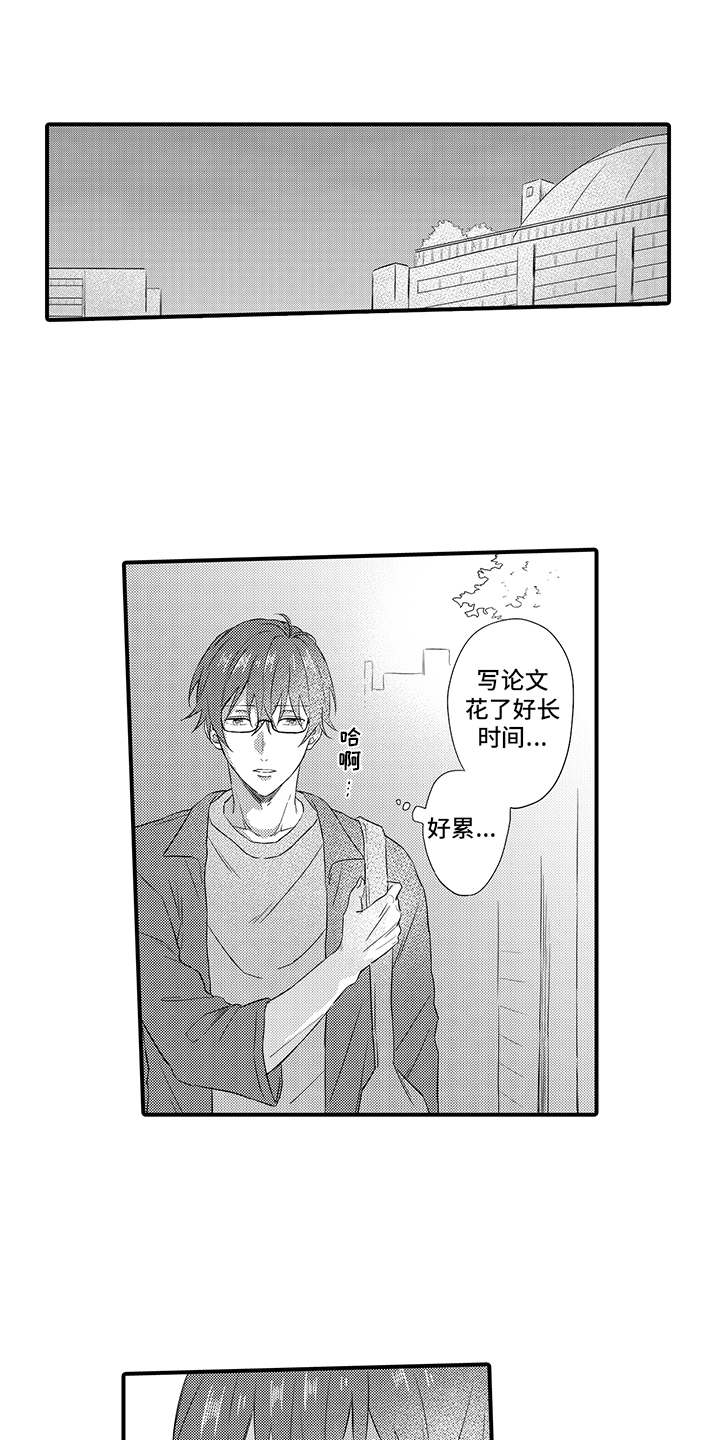 非同寻常漫画,第15章：谈一谈3图