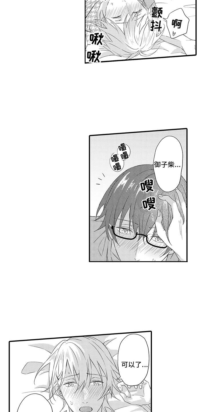 非同寻常漫画,第19章：很认真3图