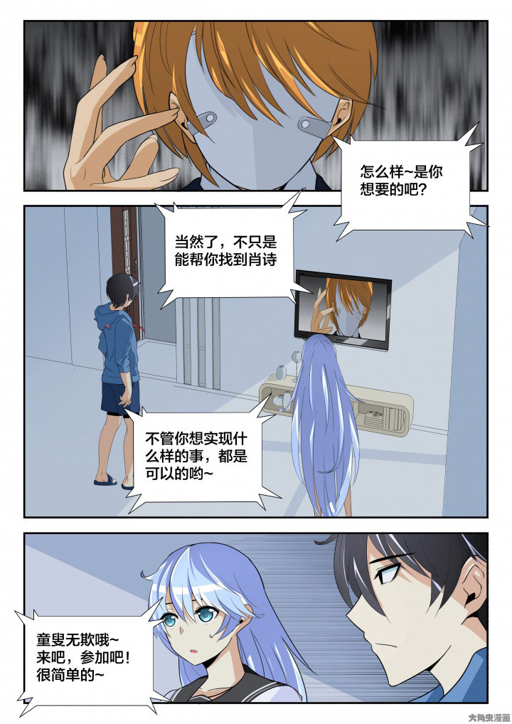 这个世界不是你想象中的样子漫画,第9章：1图
