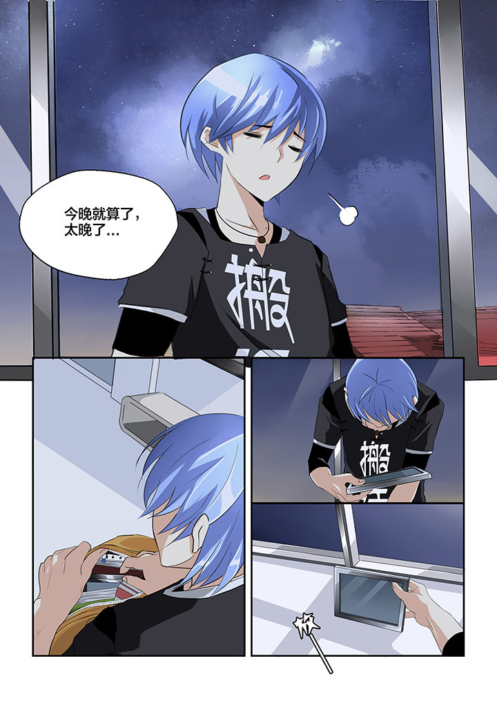 你不是我想象中的样子漫画,第2章：4图