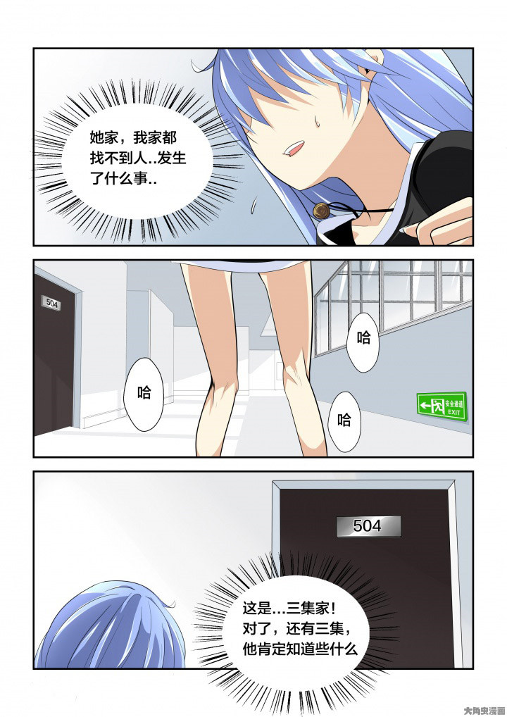 这个世界不是你想象中的样子漫画,第5章：1图