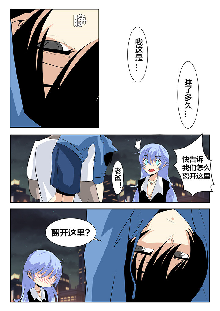 这个世界不是你想象的模样漫画,第21章：4图