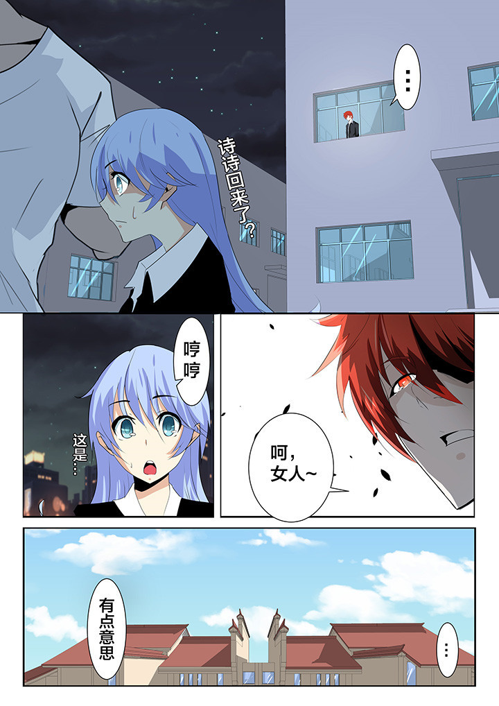 这个世界不是你想象中的样子漫画,第21章：2图