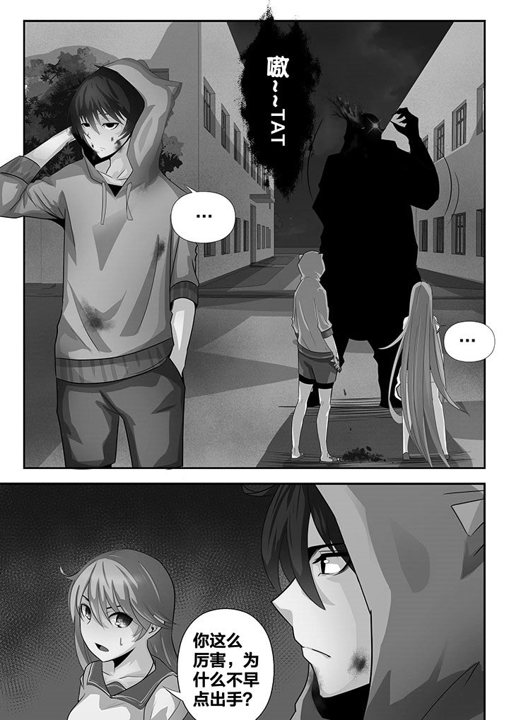 这个世界不是你想象中的样子是什么歌漫画,第12章：5图