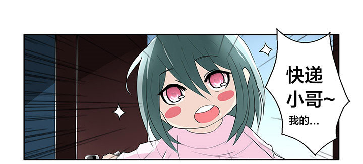 这个世界不是你想象中的样子漫画,第2章：4图