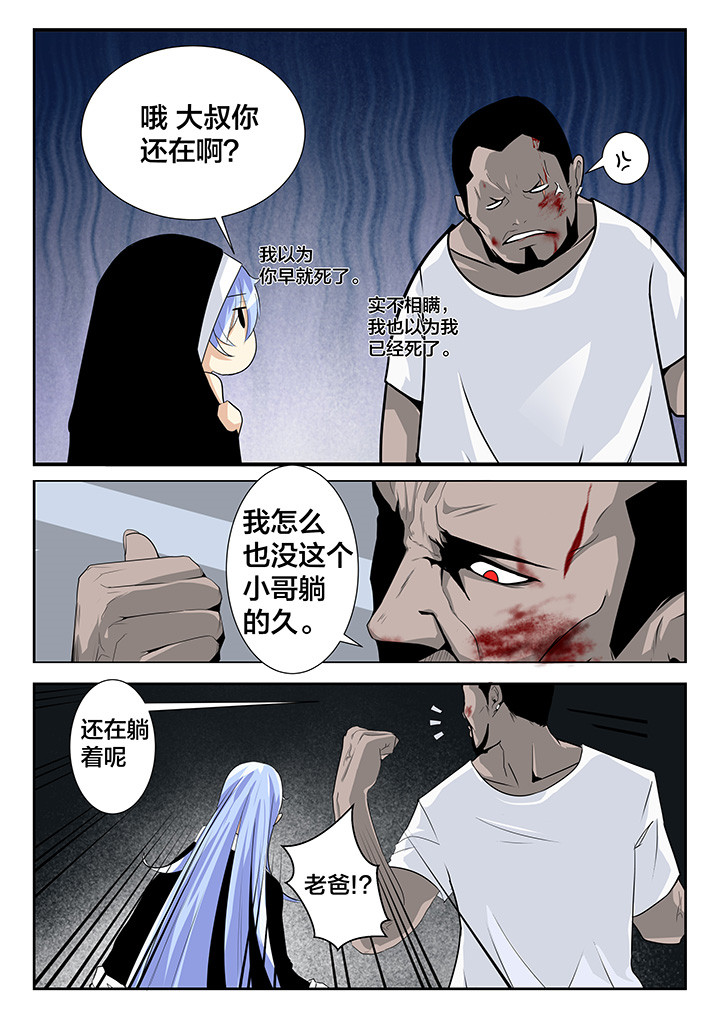 这个世界不是你想象中的样子漫画,第20章：1图