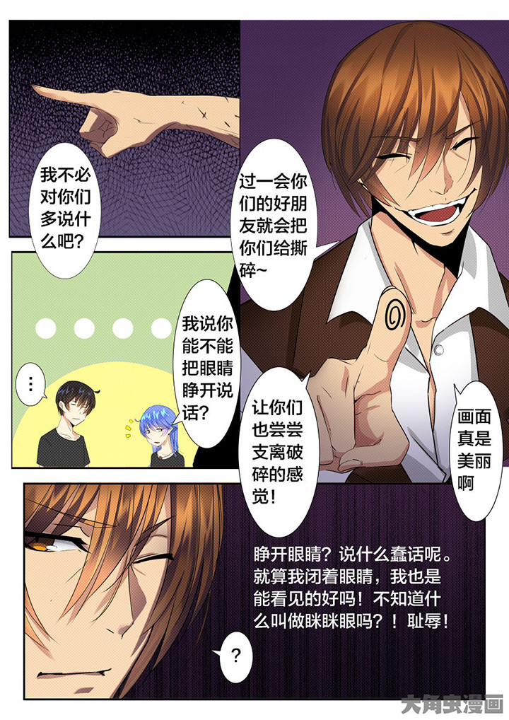 这个世界不是你想象中的样子漫画,第35章：2图