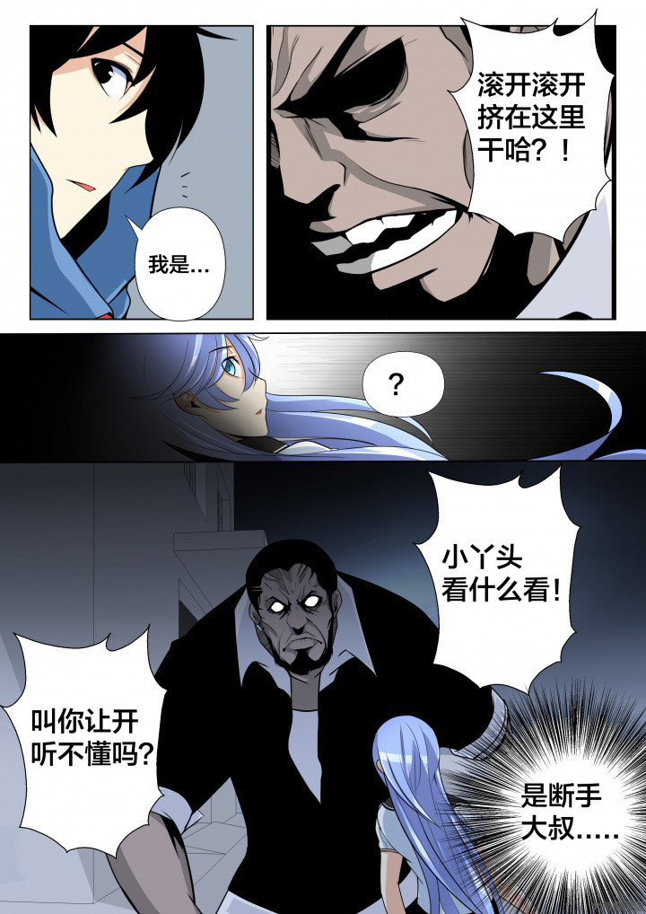 这个世界不是你想象中的样子漫画,第11章：1图