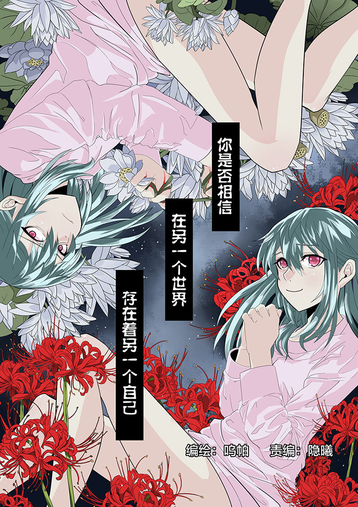 这个世界不是你想的那么简单漫画,第1章：1图