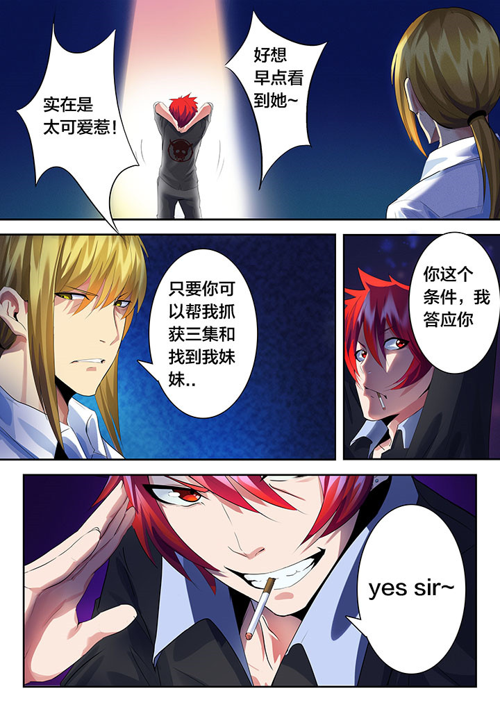 这个世界不是你想的那样原版视频漫画,第33章：4图