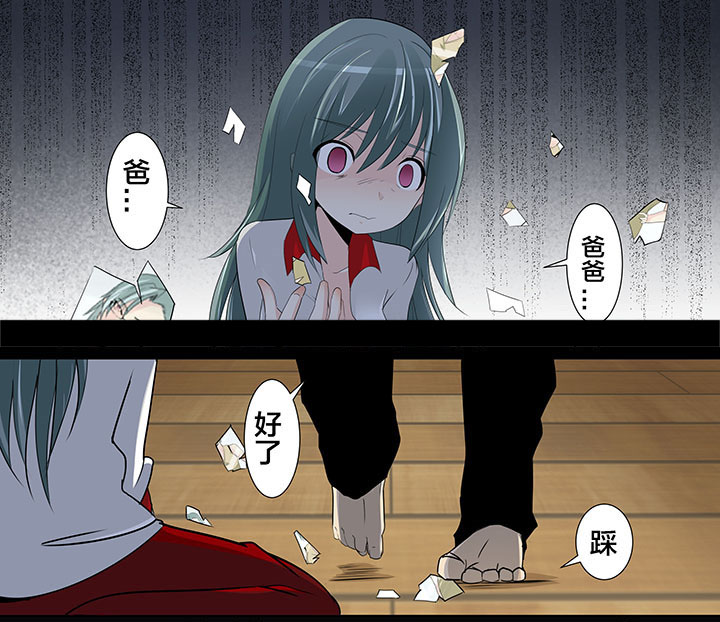 这个世界不是你想象中的样子漫画,第26章：3图