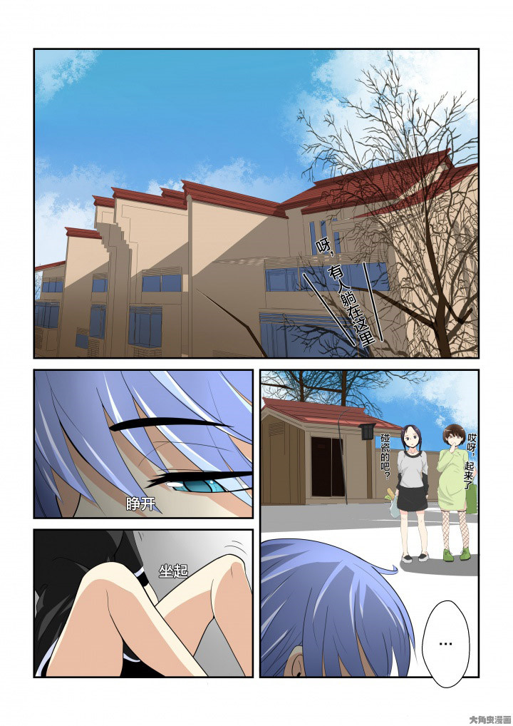 这个世界不是你想象中的样子漫画,第5章：1图