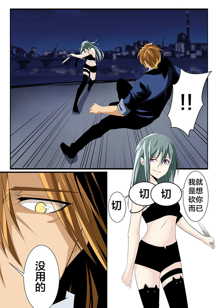 这个世界不是你想象中的样子漫画,第19章：5图