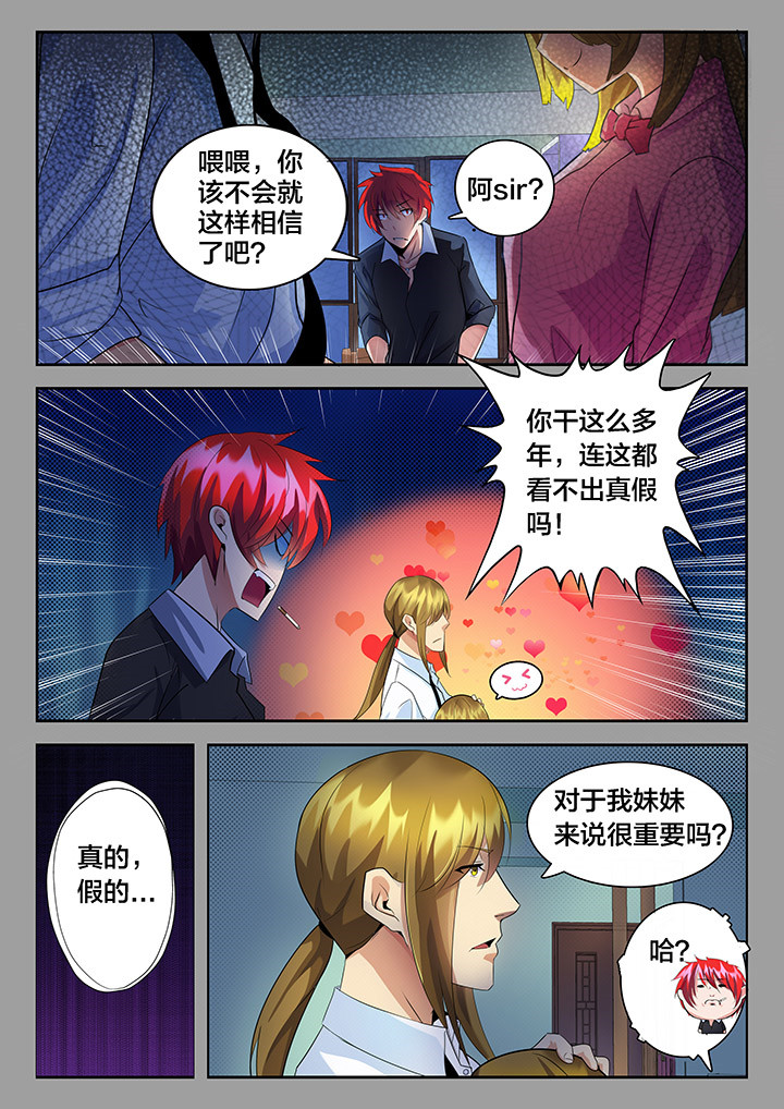 你不是我想象中的样子漫画,第31章：4图