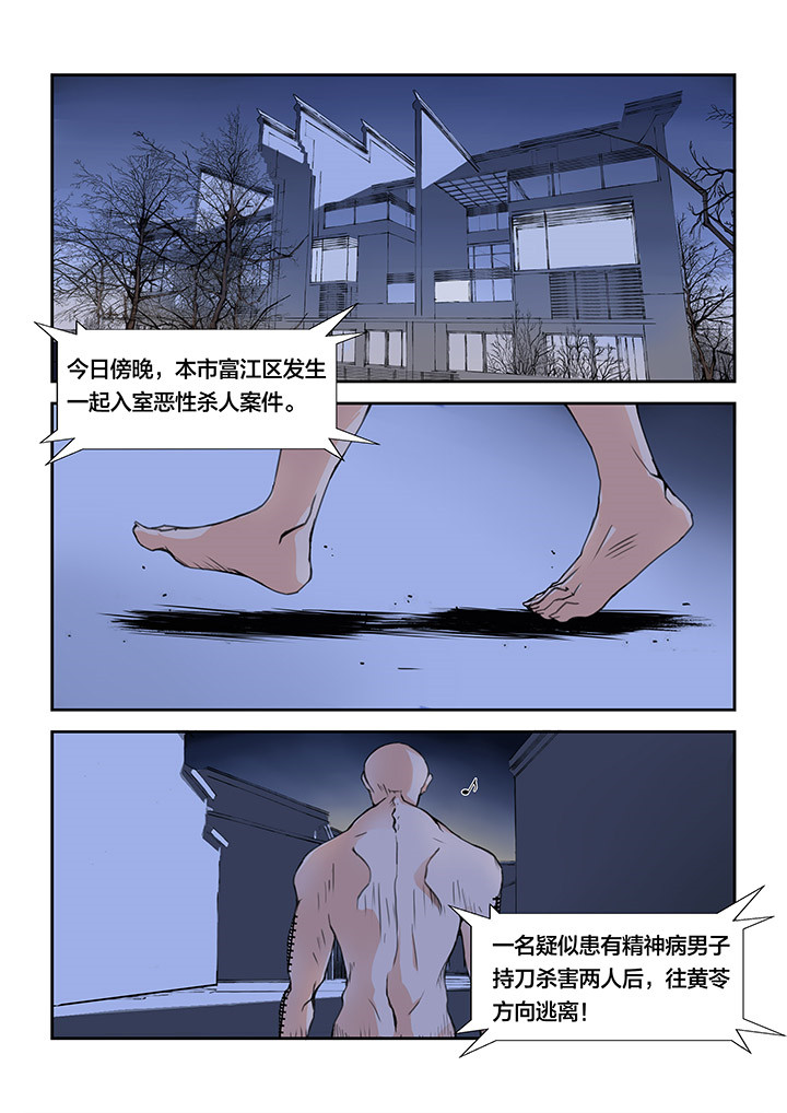 这个世界不是我想象的样子漫画,第2章：1图