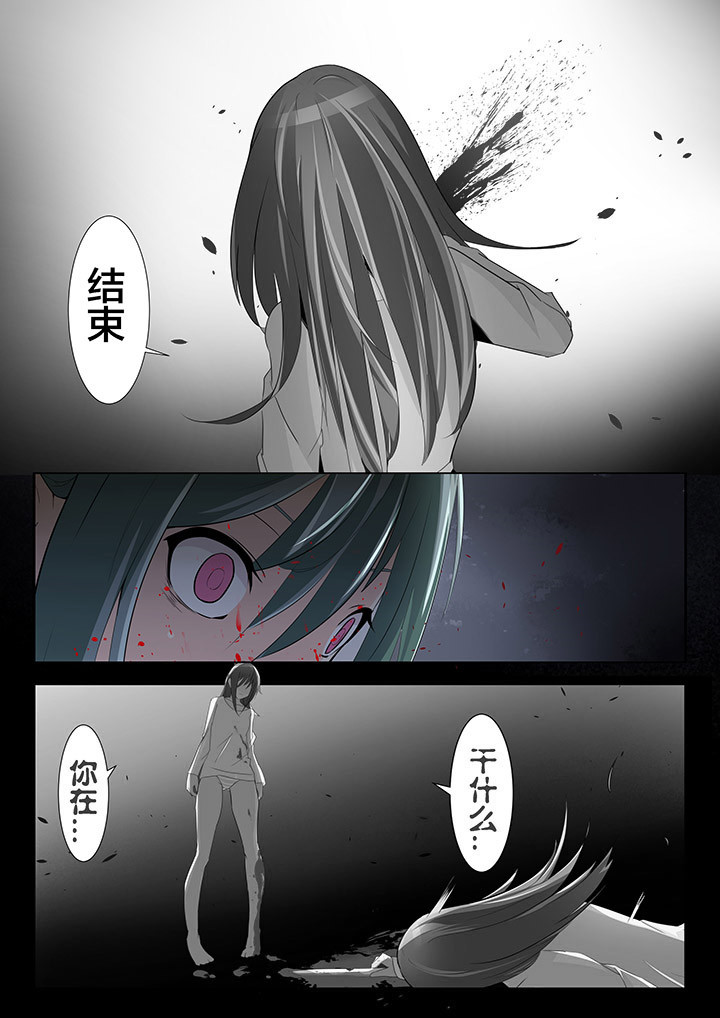 这个世界不是你想象中的样子漫画,第28章：2图