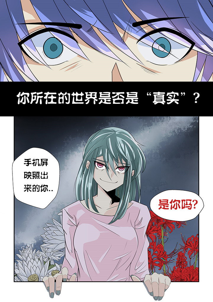 这个世界不是你想的那么简单漫画,第1章：1图
