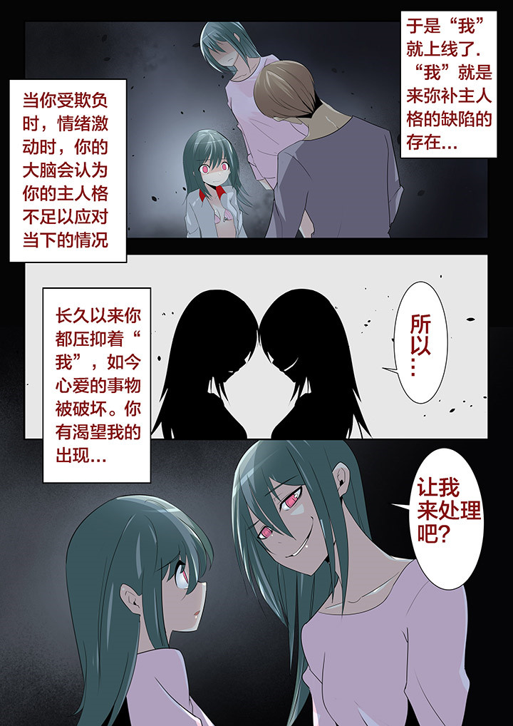 这个世界并不像你想象的那么美好漫画,第27章：1图
