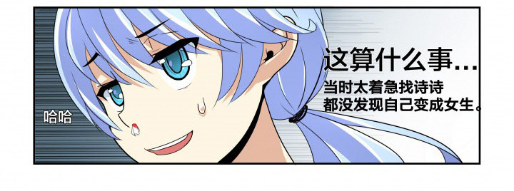 这个世界并不是你想象的那么美好漫画,第7章：2图