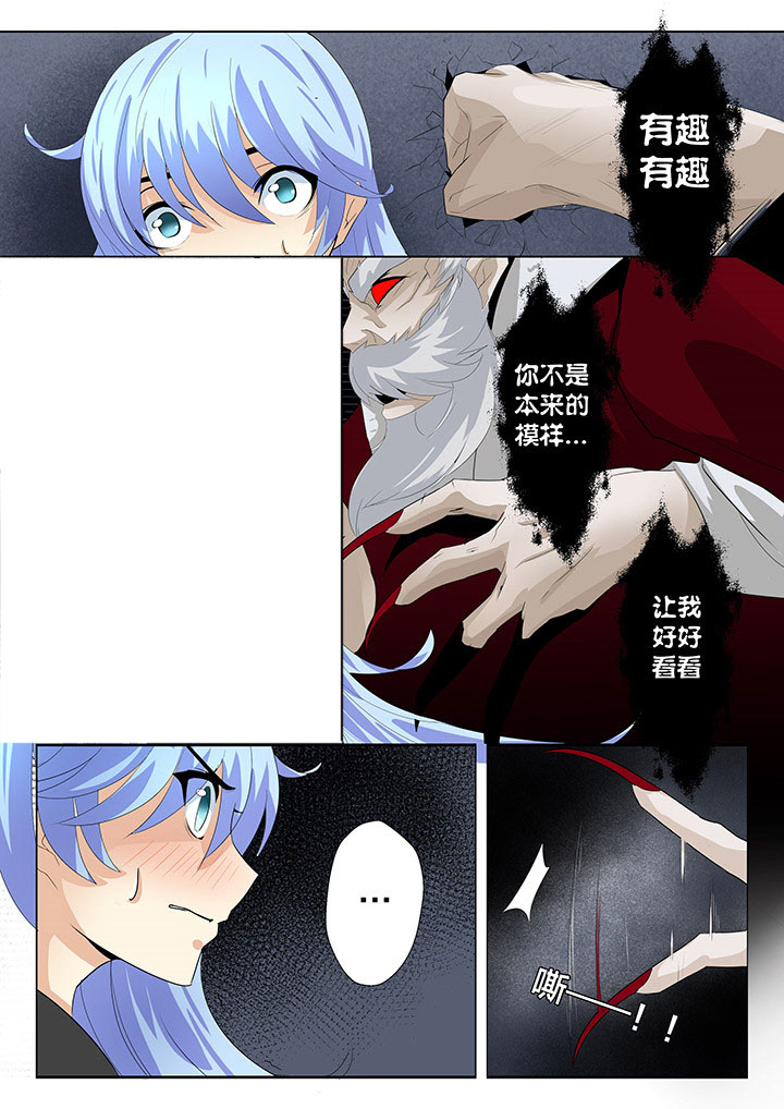 这个世界不是你想象中的样子漫画,第14章：1图