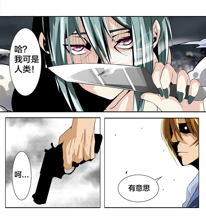 这个世界没有你想象中的样子漫画,第18章：2图