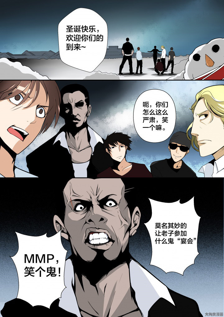 这个世界不是你想象中的样子漫画,第10章：1图