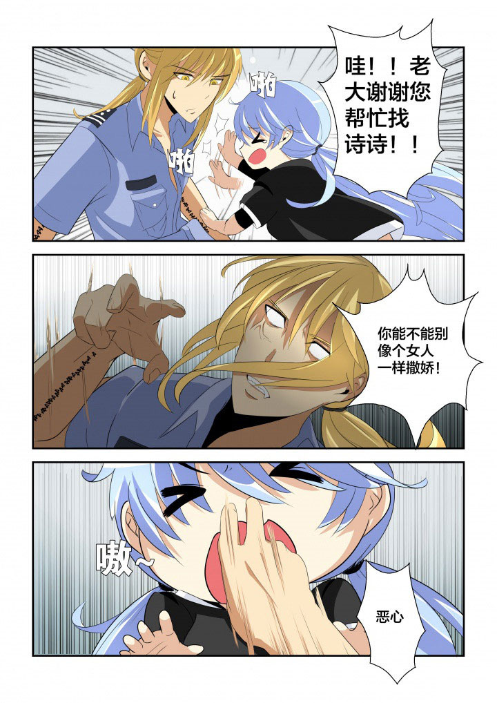 这个世界并不是你想象的那么美好漫画,第7章：5图