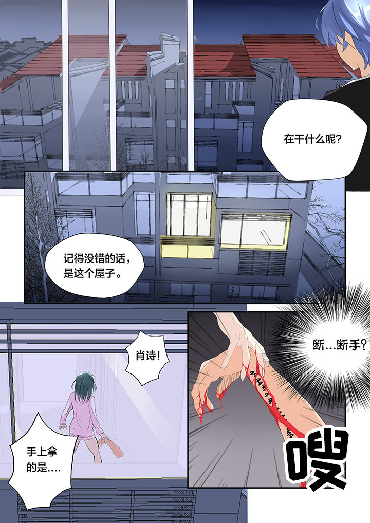 你不是我想象中的样子漫画,第2章：2图