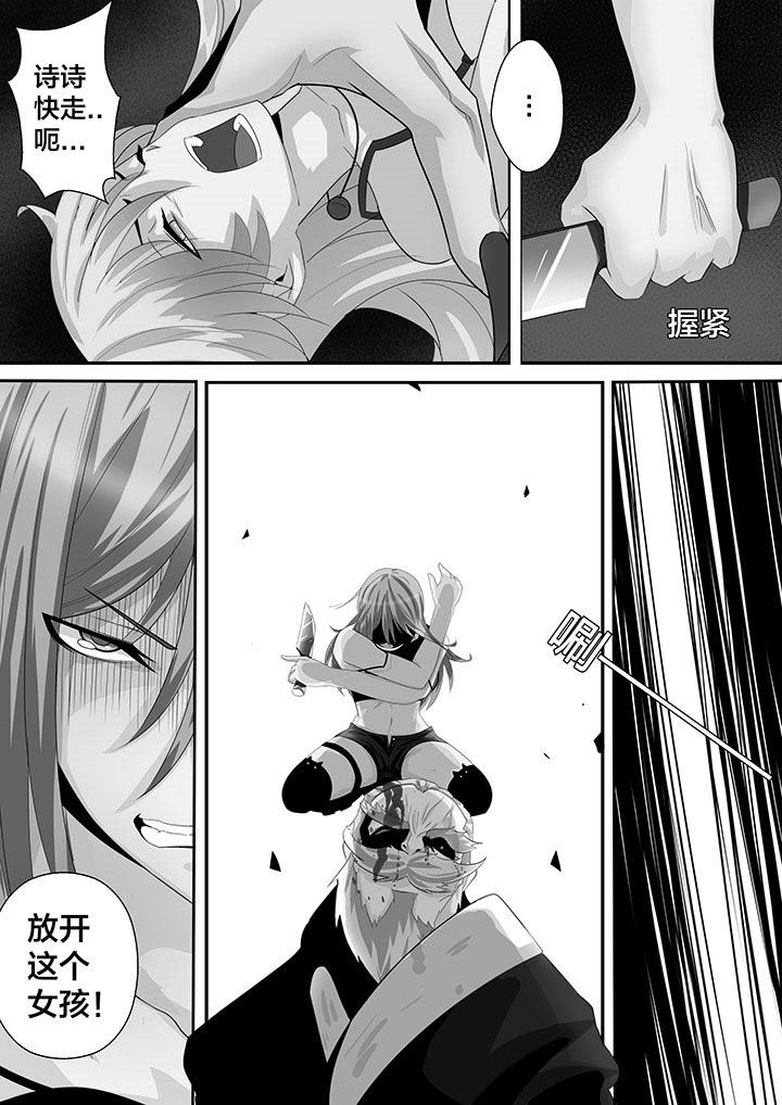 这个世界不是你想象中的样子漫画,第15章：1图