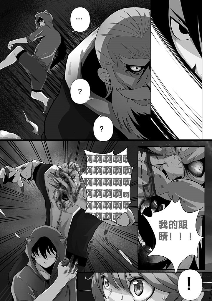 这个世界不是你想象中的样子是什么歌漫画,第12章：4图