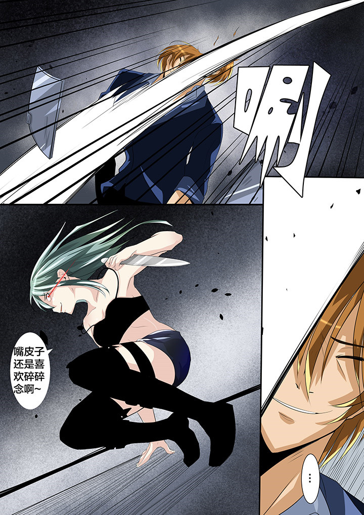 这个世界不是你想象中的样子漫画,第17章：3图