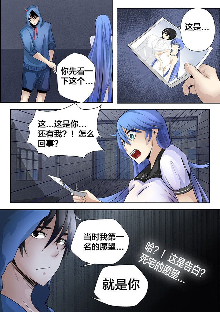 这个世界不是你想象中的样子漫画,第12章：3图
