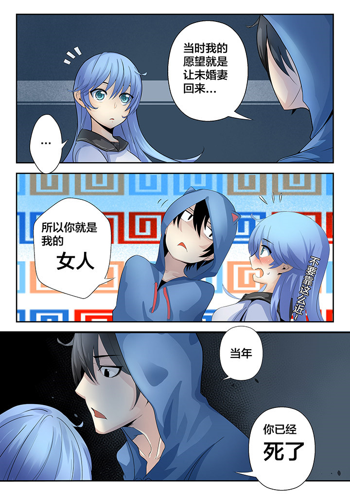 这个世界并不是你想象的那么美好漫画,第13章：2图